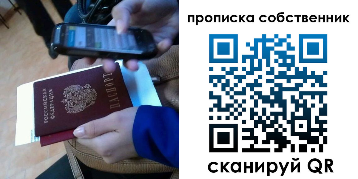 временная прописка в Боровске