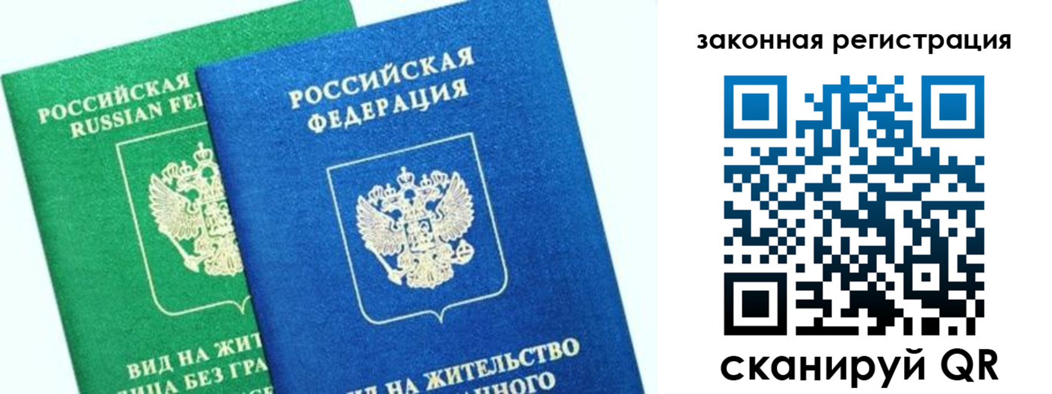 купить прописку в Боровске