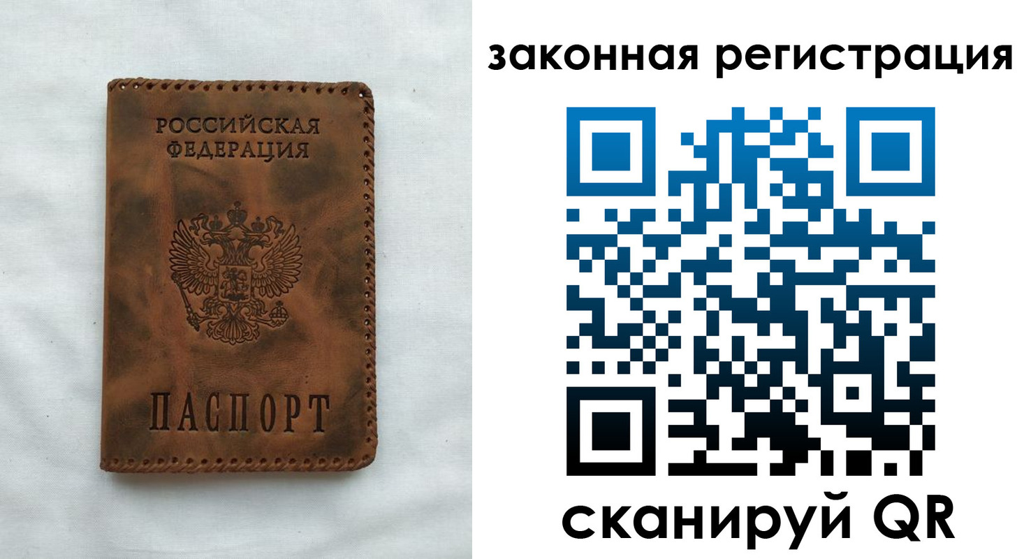 прописка паспорт в Боровске