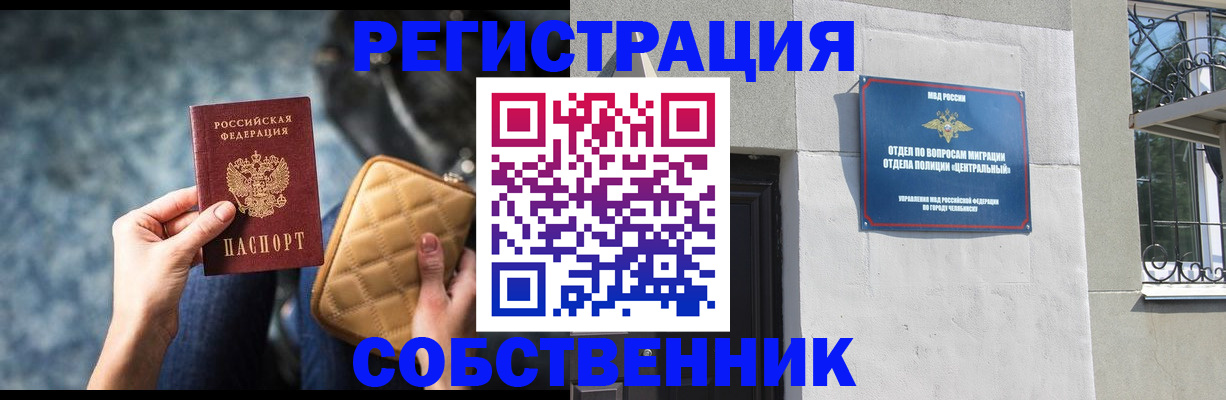 регистрация в Боровске